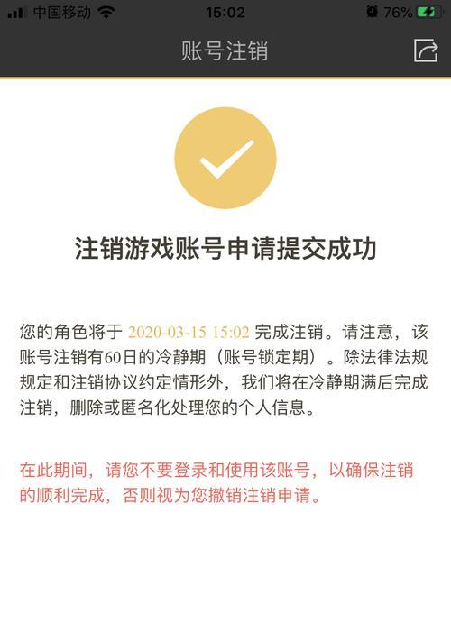 qq账号注销王者荣耀的号有哪些步骤？注销后数据会怎样？