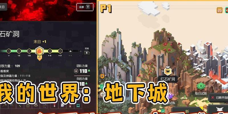 如何在电脑上免费下载我的世界地下城？下载流程是怎样的？
