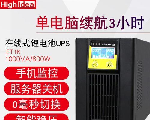 康舒电源关机后为何还会供电？这是正常现象吗？