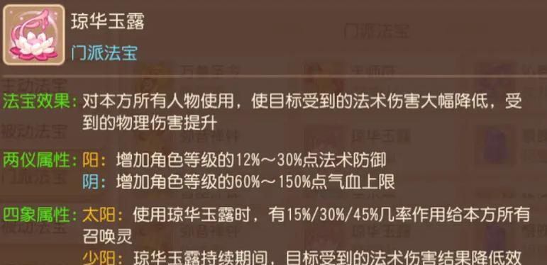 梦幻西游法系法宝选择标准是什么？