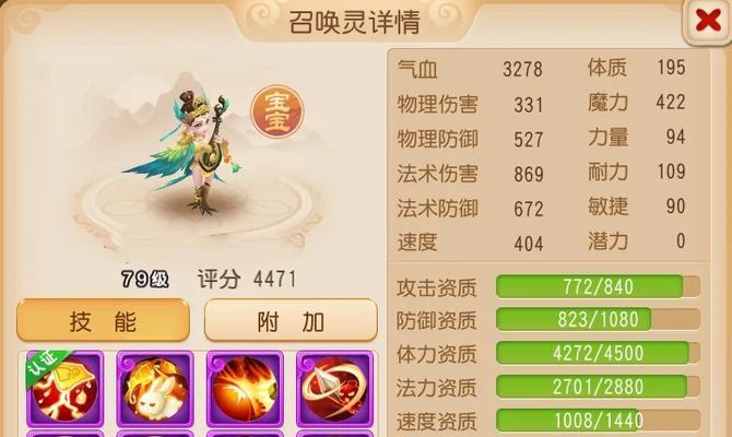 梦幻西游法系法宝选择标准是什么？
