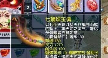梦幻西游法系法宝选择标准是什么？