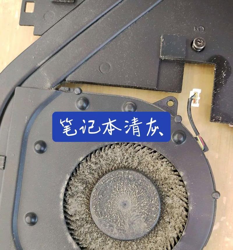 笔记本电脑排气扇刮擦声音大怎么办？