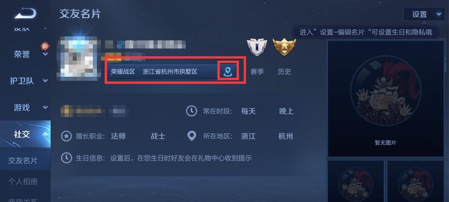 王者荣耀社交在线状态如何关闭？关闭后有什么影响？