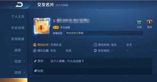 王者荣耀社交在线状态如何关闭？关闭后有什么影响？