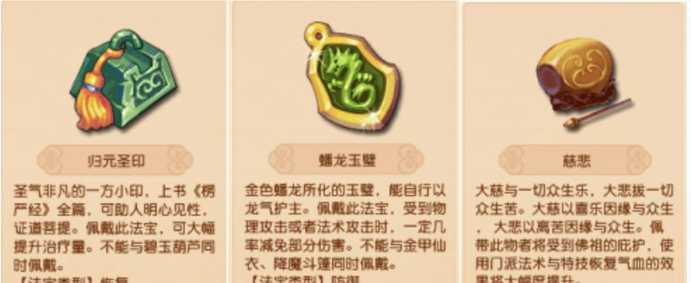 梦幻西游175级龙宫任务推荐法宝？如何选择最佳法宝？