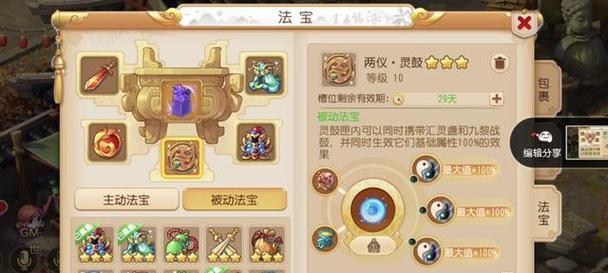 梦幻西游175级龙宫任务推荐法宝？如何选择最佳法宝？