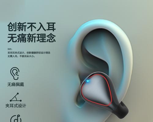 蓝牙耳机音乐外放怎么办？如何调整？