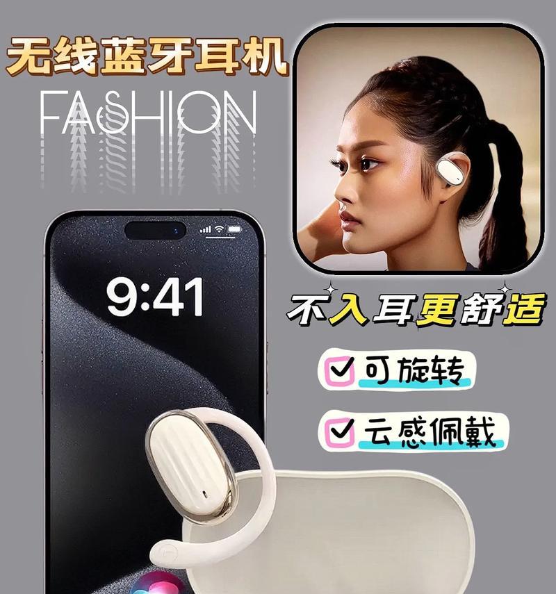 蓝牙耳机音乐外放怎么办？如何调整？