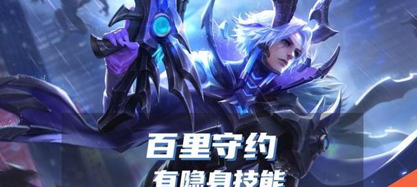 王者荣耀游戏能隐身？这个功能是真的吗？