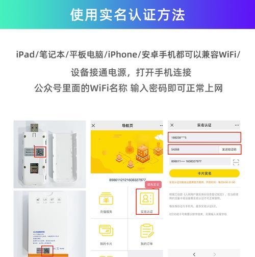 移动随身wifi流量如何选择最划算？有哪些注意事项？