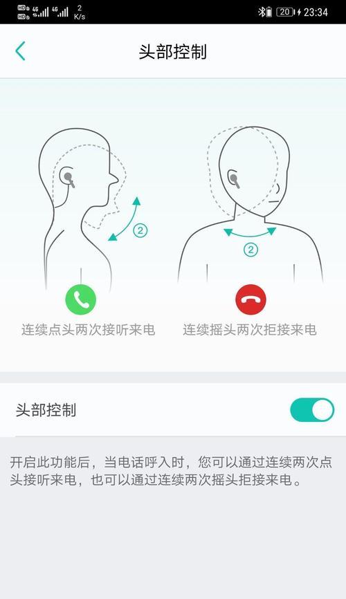 不使用蓝牙耳机如何接听语音？