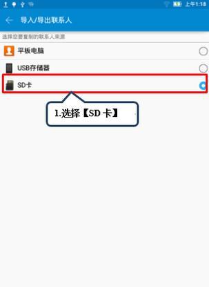 联想笔记本电脑读取SD卡内容功能如何操作？