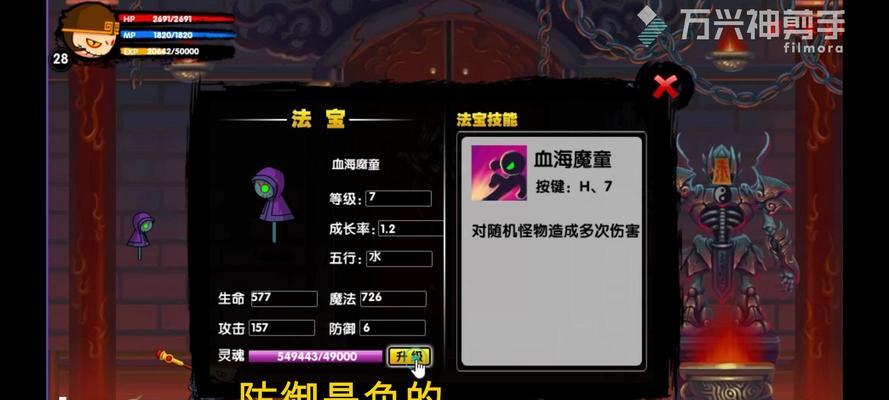 造梦西游2轮回杖属性如何选择？