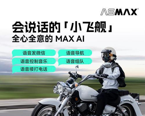 机车头盔能加装蓝牙耳机吗？如何正确佩戴？