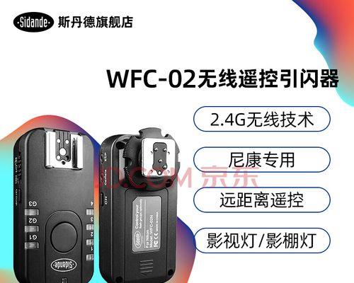 外置闪光灯快门控制原理是什么？如何操作？
