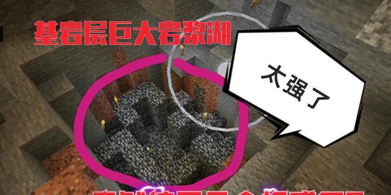 我的世界简易岩浆池制作教程？