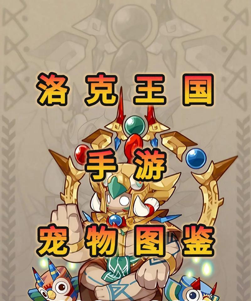 洛克王国中哪些精灵外观最吸引人？如何获取？