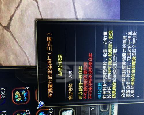 龙之谷赤月龙玉10占用多少空间？赤月龙玉10空间需求是什么？