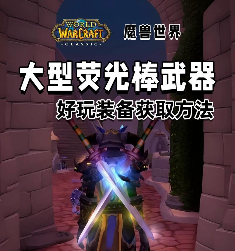 魔兽世界中锻造的武器如何使用？使用技巧有哪些？