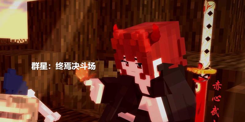 我的世界终焉决斗场赤焰魔使怎么打？有什么技巧？