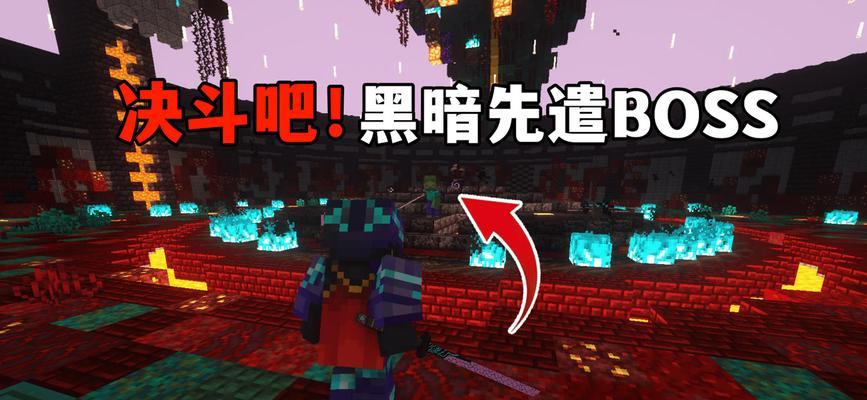 我的世界终焉决斗场赤焰魔使怎么打？有什么技巧？