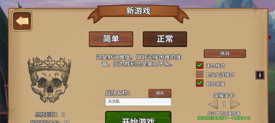 主播杨树玩的僵尸游戏是什么？游戏名字叫什么？