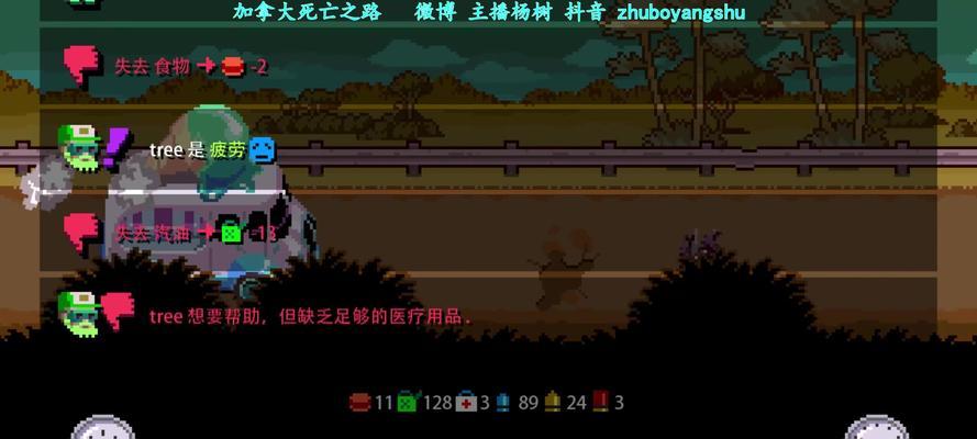 主播杨树玩的僵尸游戏是什么？游戏名字叫什么？