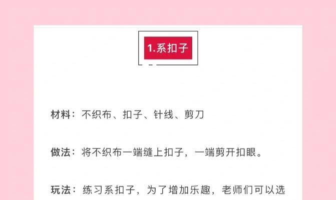 幼儿园1分钟自理能力小游戏有哪些？如何提高自理能力？