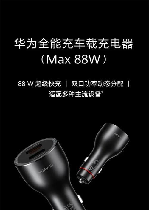 华为充电器配套的品牌有哪些？了解这些品牌可能会遇到哪些问题？