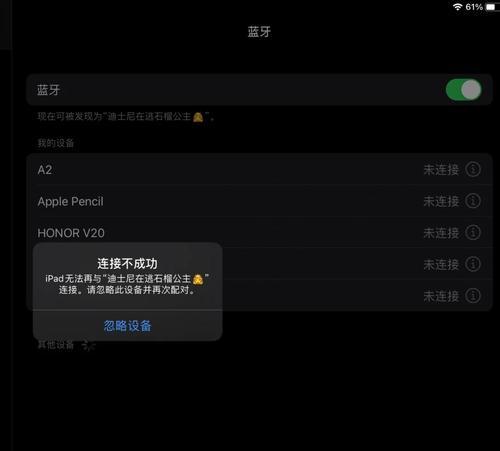 蓝牙耳机播放中断是什么问题？