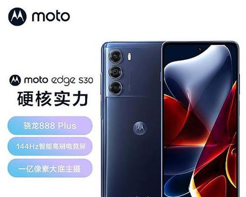 s30pro摩托罗拉充电器的性能如何？