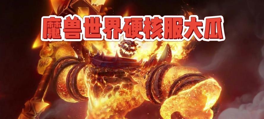 魔兽世界硬核服黑暗深渊任务如何攻略？有哪些要点？