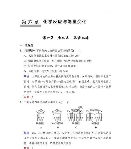 二氧化硅与电源反应会产生什么物质？