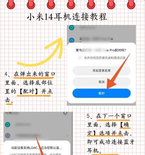 手机蓝牙耳机连接问题怎么解决？