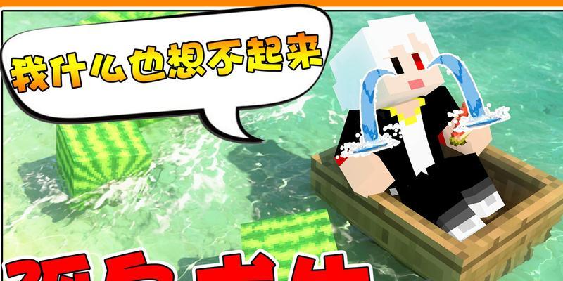 我的世界无人荒岛生存模组怎么下载？中文版安装步骤是什么？