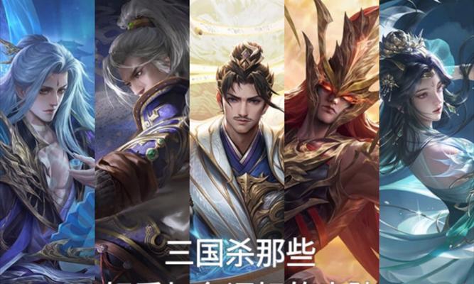三国杀好玩的皮肤排行最新？三国杀中哪些皮肤最值得入手？