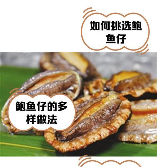 鲍鱼要保留外壳怎么杀和清洗？清洗鲍鱼有哪些步骤？