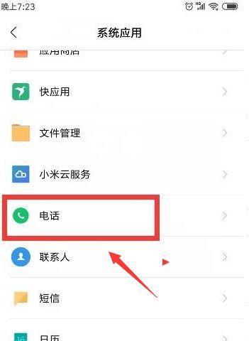 笔记本如何查看小米手机视频记录？位置在哪里？