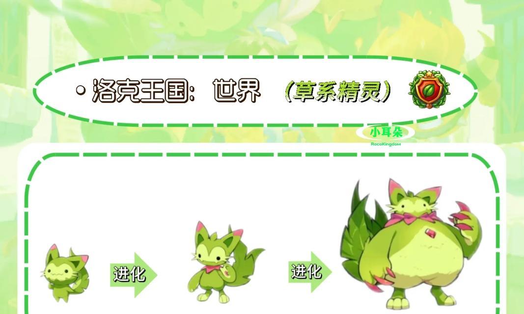 洛克王国中蓬莱树有什么用途？
