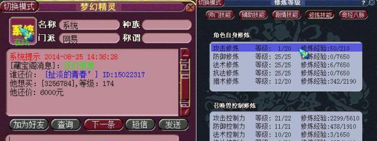 梦幻西游人物总经验增加的好处是什么？