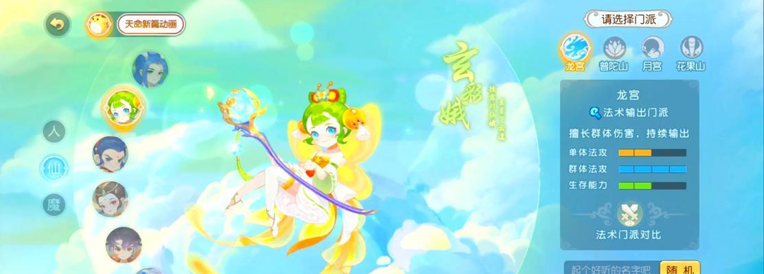 梦幻西游129级散人选择龙宫还是魔王？哪个职业更适合单人玩家？