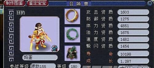 梦幻西游战神如何进阶？进阶过程中需要注意什么？