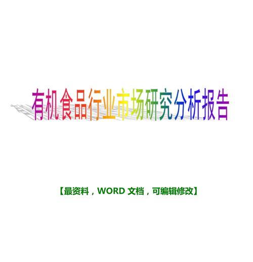2022年音箱市场调研报告如何撰写？需要包含哪些内容？