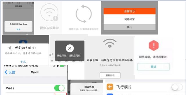 移动wifi有流量无法上网怎么办？如何快速解决？