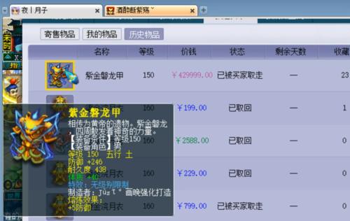 梦幻西游衣服鉴定用灵宝还是神兵？哪个更准确？