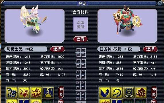 梦幻西游衣服鉴定用灵宝还是神兵？哪个更准确？