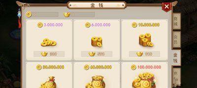 问道手游新手礼包如何获得无限元宝？