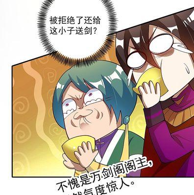 灵剑尊万剑阁之乱章节内容是什么？