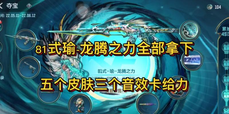 cf手游龙腾之力返场时间及获取方式？